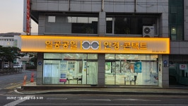 1001안경콘택트 경주시청점
