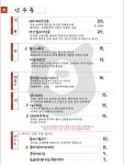 곰식당