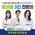 더라인치과의원