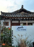 서라벌옛집