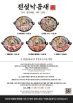 전설낙곱새 양지점
