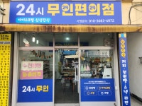 24시 무인편의점 신상간식 아이스크림