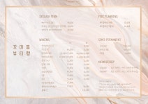 꼬미쁨뷰티랩