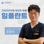 노형백세치과의원