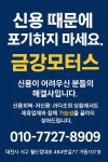금강모터스