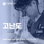 노형백세치과의원
