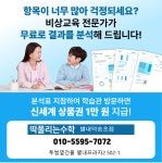 딱풀리는수학 별내 덕송초점