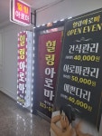 힐링아로마