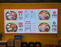 서가네 유황오리 삼겹살