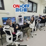 온앤오프 파티룸 잠실점