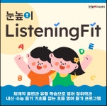 눈높이러닝센터 햇빛드림학원