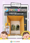 아이다움어린이집