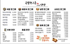 국밥한그릇 그리고 냉면