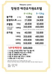 망원견 애견유치원&애견호텔
