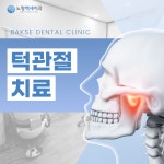 노형백세치과의원