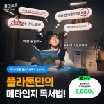 플라톤아카데미 강서독서논술교습소