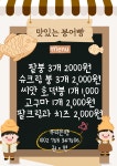 꿀맘네 김밥집