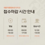 대연더편한마취통증의학과의원