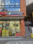 만사형통복권판매점