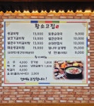 황소고집 왕갈비탕.토종순대국.냉면