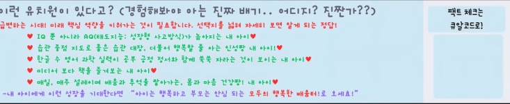 광주수문초등학교 병설유치원