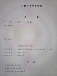 변호사오성욱법률사무소 | 변호사류병욱법률사무소