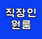 천안원탑공인중개사사무소