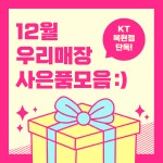 KT 카이로스 복현점