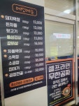 장미막창 화성시청점