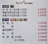 꼬소향 꼬마김밥