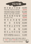 가천린포크구이구이센터 김포점