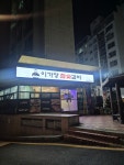 이가장 참숯갈비