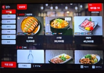 고파 파주다율점