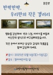고양시립청아어린이집