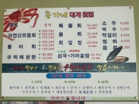홍가네대게횟집