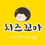 당당한꼬마김밥 광교법조타운점