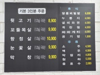 김해본가뒷고기