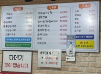 조박사 족발 순대국 정발산본점