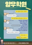 양우학원