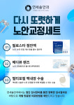 연세솔안과의원