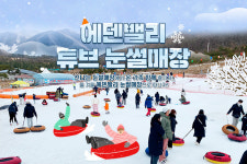 에덴밸리 레저모아타운