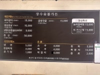 장수숯불가든