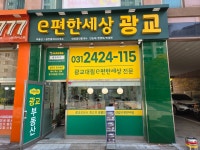 e편한세상광교공인중개사사무소