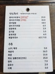 풍천민물장어