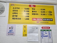 최여사김밥&국수