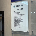 명플란트치과의원