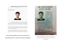 레온느안경 수유점 위드렌즈