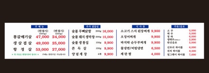 남산갈매기