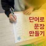 책통클럽 공필왕 독서논술 민락센터