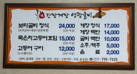 간장게장영광굴비